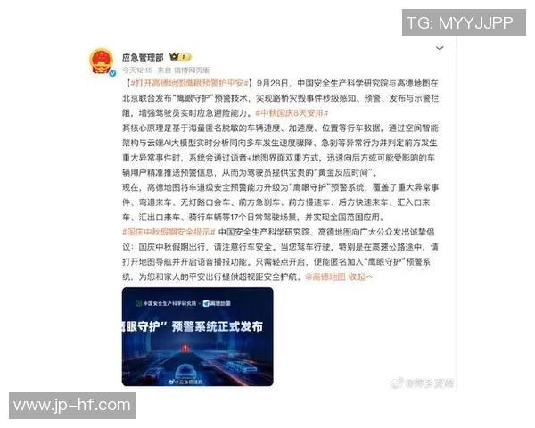 全国多地发布中秋假期出行提示 安全与防疫成焦点